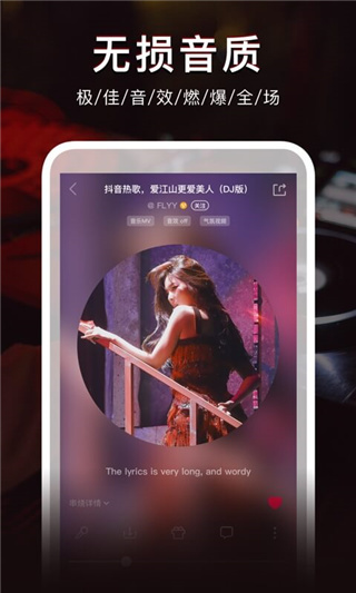 DJ秀安卓版下载-DJ秀app下载v4.6.5