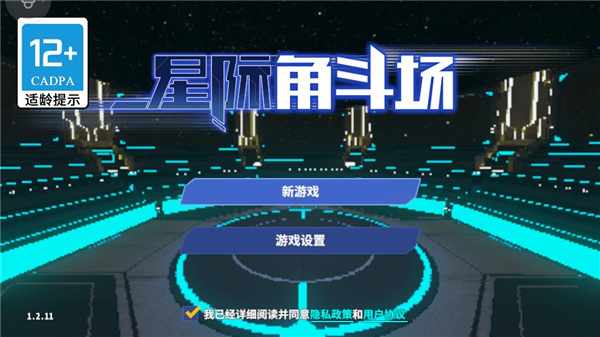 星际角斗场无限钻石版下载-星际角斗场中文版下载V1.2.6