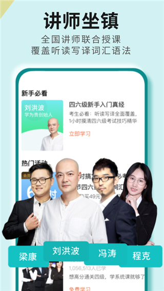学为贵四六级苹果版下载-学为贵四六级app下载v2.7.8