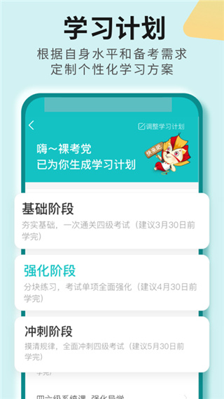 学为贵四六级苹果版下载-学为贵四六级app下载v2.7.8