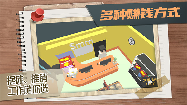 属性与生活中文版