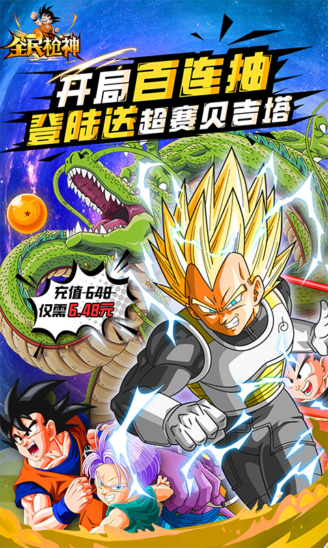 全民枪神边境王者游戏