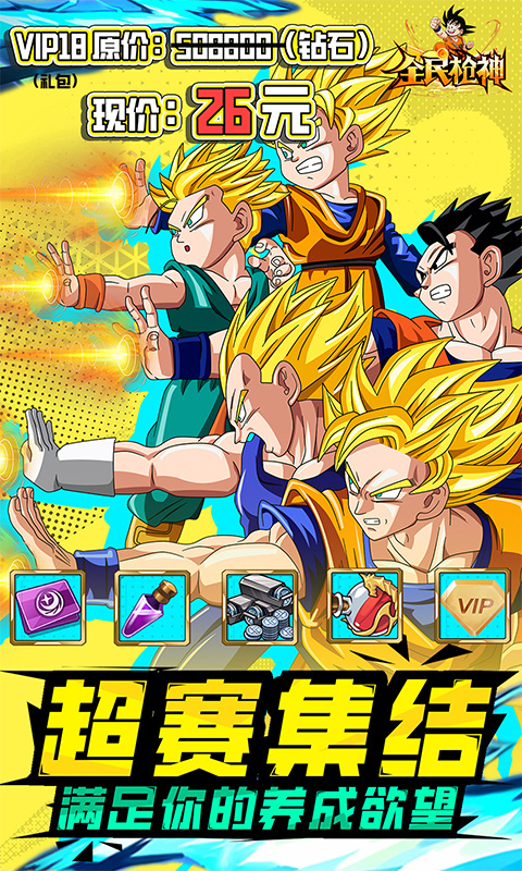 全民枪神边境王者游戏