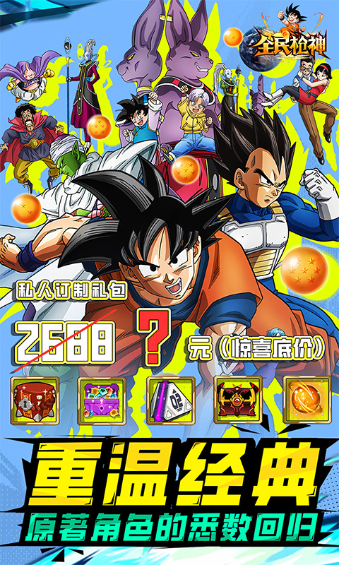 全民枪神边境王者游戏