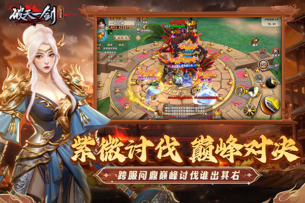 三端互通变态传奇手游下载-三端互通变态传奇下载v3.30