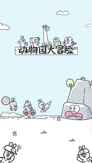 动物园大师合并游戏最新中文版下载-动物园大师安卓版下载v1.0.3