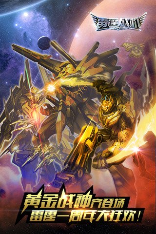 雷霆战机空袭手游最新版下载-雷霆战机空袭免费安卓版下载v1.0