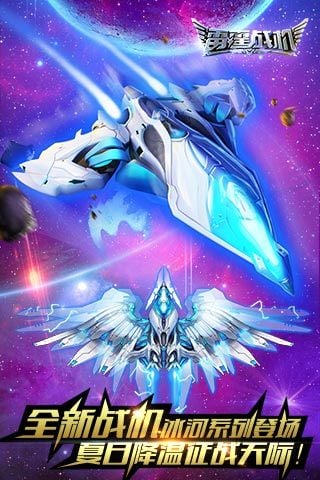 雷霆战机空袭免费安卓版