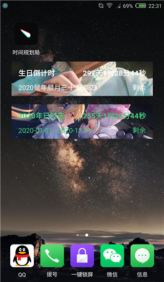 时间规划打卡中文版