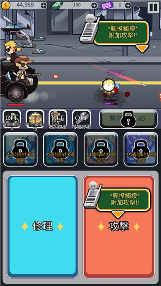 僵尸防御战逃生