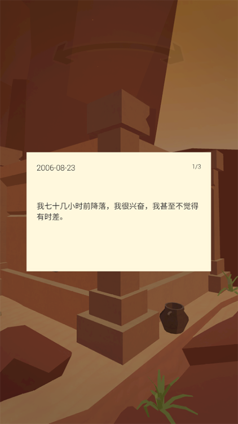 遥远寻踪2丛林逃生