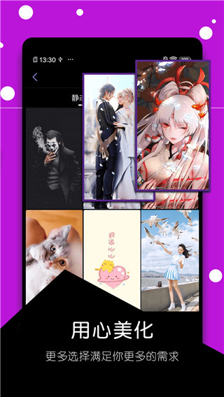 壁纸精选集APP最新版下载-壁纸精选集安卓免费下载v1.10801.2