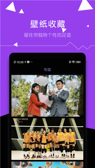 壁纸精选集安卓免费