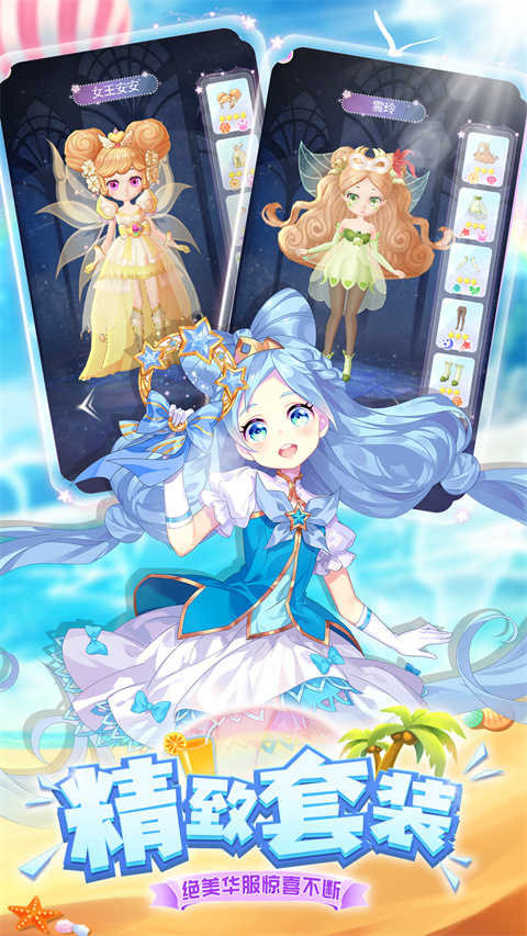 我的小花仙手机版2022