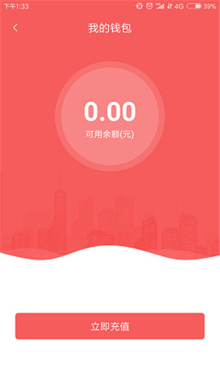 承德公交行APP下载-承德公交行软件最新版下载v1.0.8