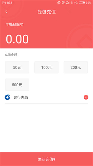 承德公交行软件最新版