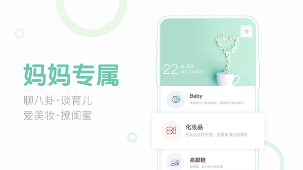 轻聊交友软件下载-轻聊app最新版下载v1.6.9