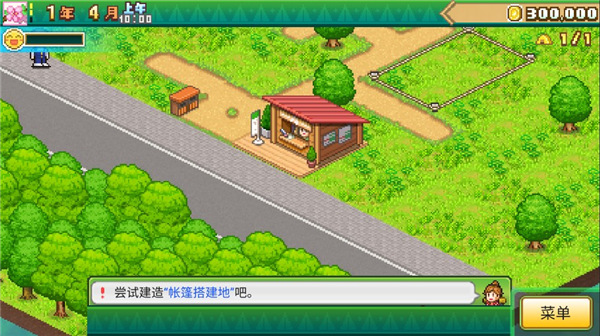 森丘露营地物语手游汉化版