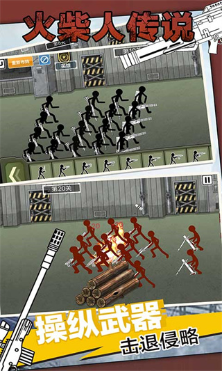 火柴人传奇暗影战争破解版