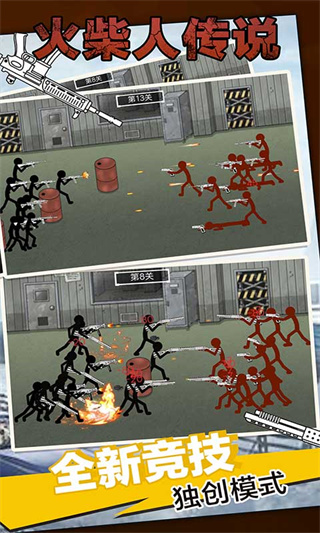 火柴人传奇暗影战争破解版