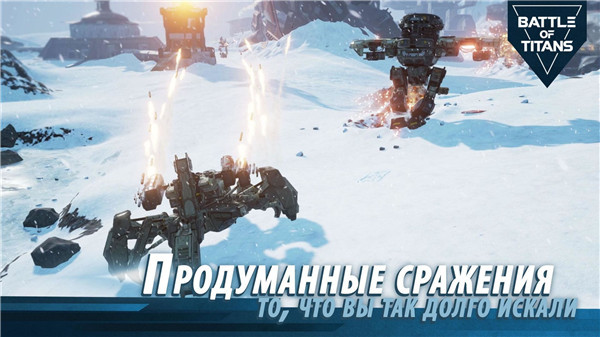 战斗泰坦内购无限金币版下载-战斗泰坦安卓版下载v3.9.0