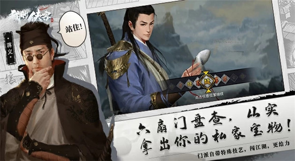 我的侠客西域最新版下载-我的侠客九剑纯阳体正式版免费下载v1.0.12