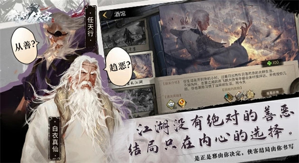 我的侠客西域最新版下载-我的侠客九剑纯阳体正式版免费下载v1.0.12