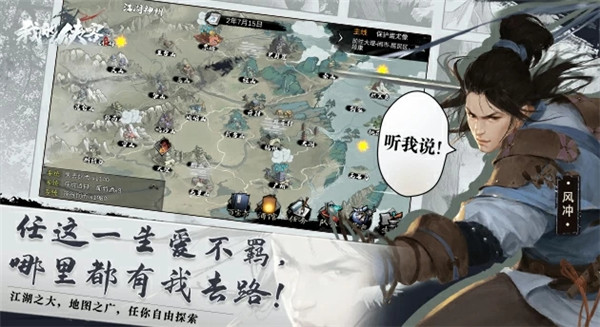 我的侠客九剑纯阳体正式版免费