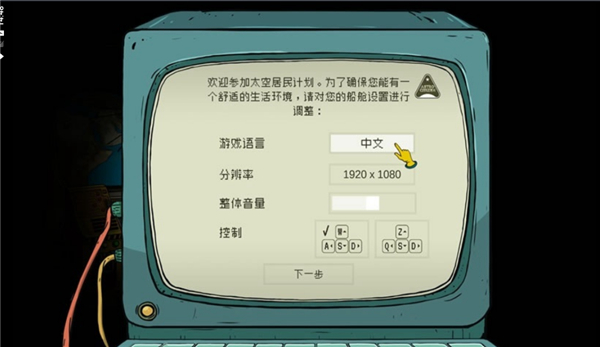 60秒差距游戏中文版下载-60秒差距内置修改器下载v1.1.3