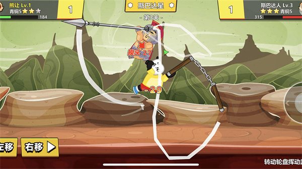 快使用双节棍游戏下载-快使用双节棍最新正式版下载v1.1