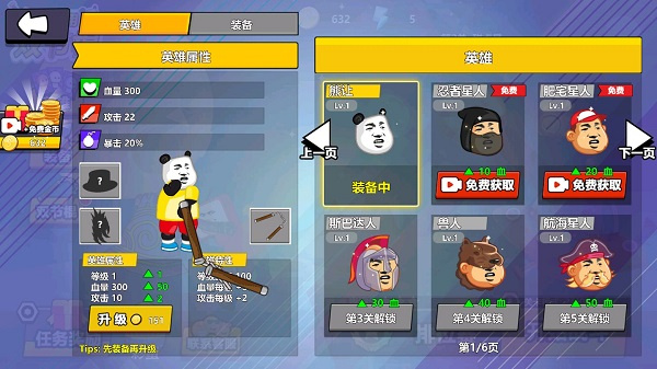 快使用双节棍最新正式版