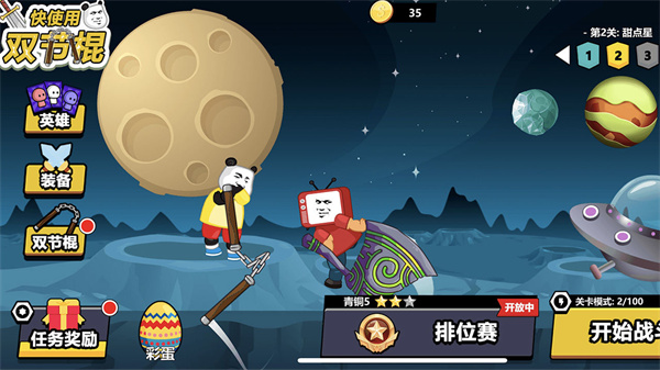 快使用双节棍游戏下载-快使用双节棍最新正式版下载v1.1