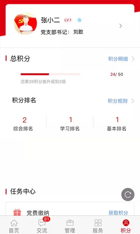 铁人先锋app2022最新版下载-铁人先锋软件正式版下载v2.3.0