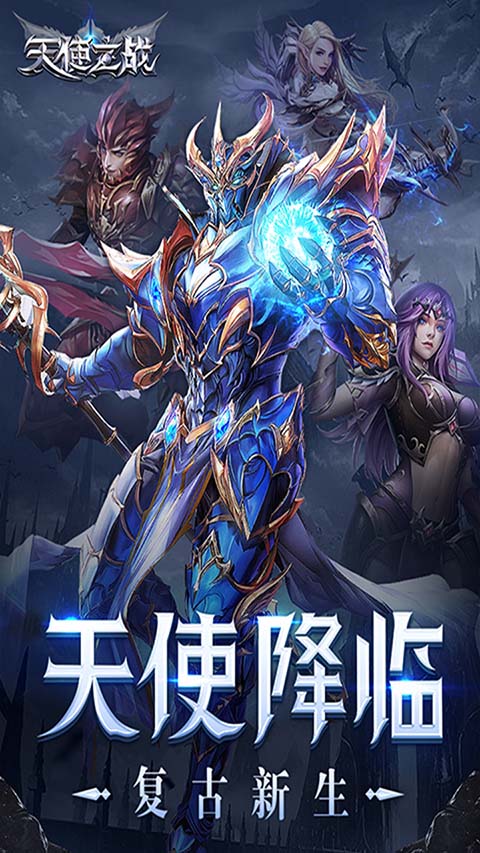 王者之心2手游（附攻略）下载-王者之心2神玉神王安卓下载v9.1.0