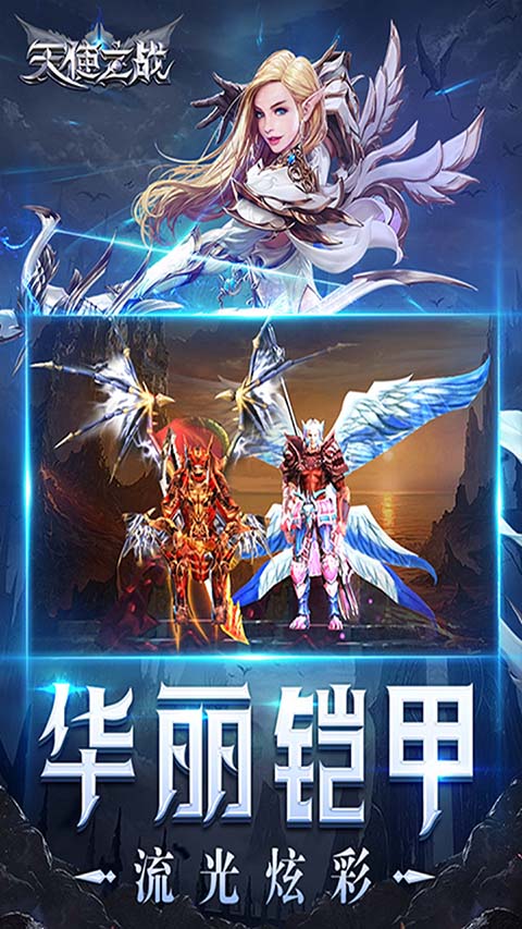 王者之心2手游（附攻略）下载-王者之心2神玉神王安卓下载v9.1.0