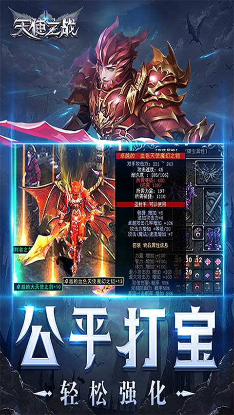 王者之心2神玉神王安卓