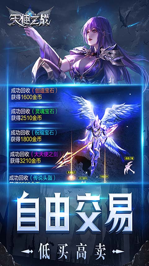 王者之心2神玉神王安卓