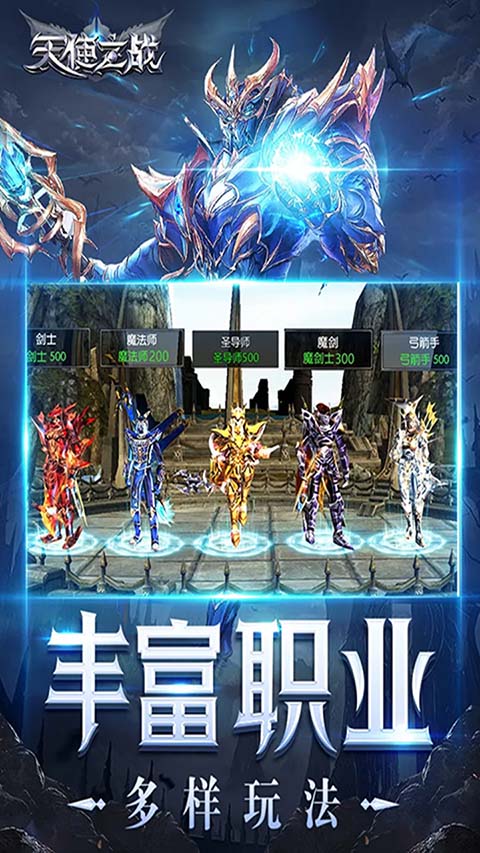 王者之心2神玉神王安卓