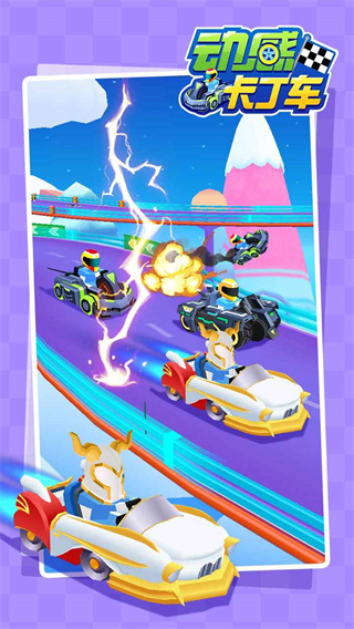 动感卡丁车最新正式版