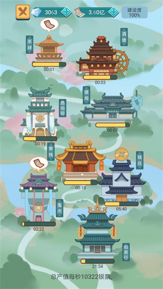 武侠人生模拟器游戏安卓版下载-武侠人生模拟器无限金币下载v1.9.6