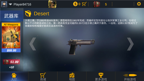 突击队行动团队游戏2022最新版下载-突击队行动团队手游安卓版下载v1.1.1