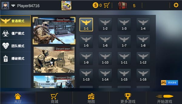 突击队行动团队手游安卓版