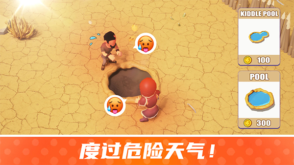 岛屿幸存者之王手机版游戏