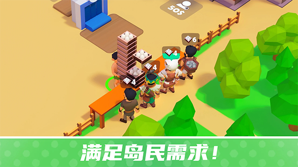 岛屿幸存者之王手机版游戏