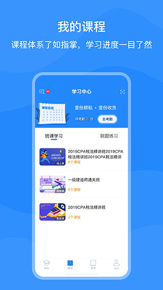 上元教育app最新版下载-上元教育安卓免费下载v2.2.5