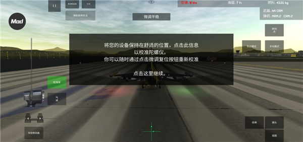 喷气战斗机空袭任务