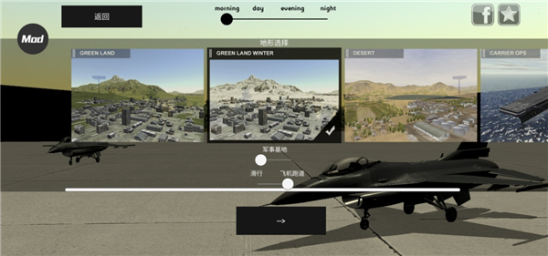 喷气战斗机空袭任务手机版下载-喷气战斗机空袭任务下载V1.9.2
