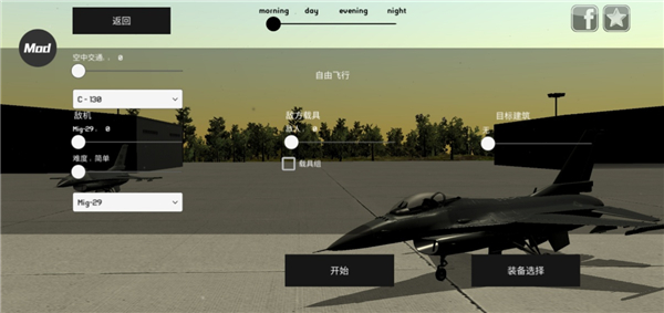 喷气战斗机空袭任务