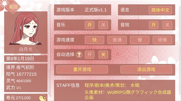 某某宗女修修炼手札破解最新版