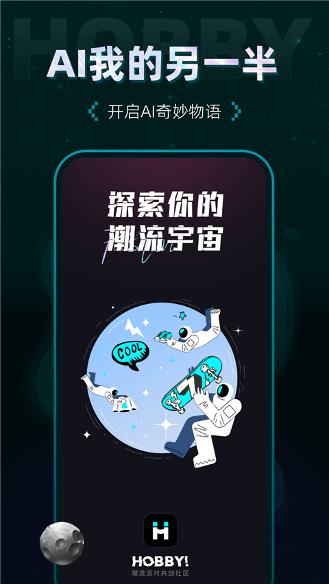 Hobby软件下载-Hobbyapp下载v2.0.6